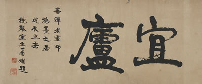 Xian Xiao : CALLIGRAPHY IN REGULAR SCRIPT