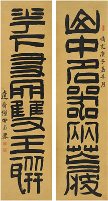 Shou Da : SEVEN-CHARACTER COUPLET IN SEAL SCRIPT