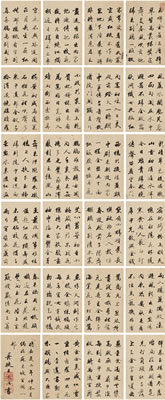 WenZhi Wang : IMPERIAL VERSES IN RUNNING SCRIPT