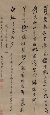 Shiru Deng : Calligraphy in Running Script