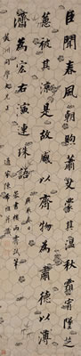 Xizu Chen : Calligraphy