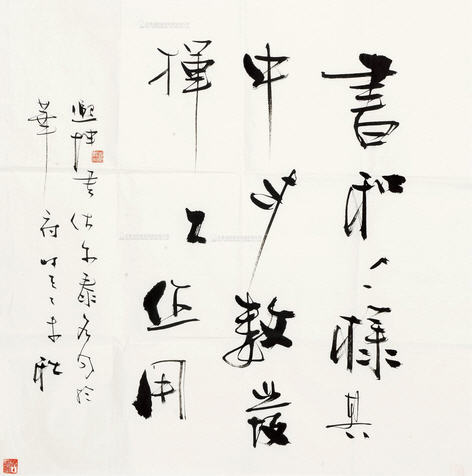 Xikun Yuan : Calligraphy