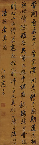 Shiqi Gao : Calligraphy