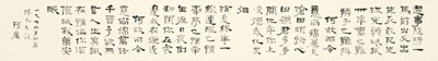 Qiyong Feng : POEM IN LISHU