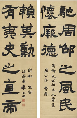 Wentian Li : NINE-CHARACTER COUPLET IN OFFICIAL SCRIPT