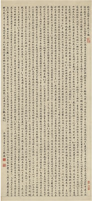 WenZhi Wang : SEVEN-CHARACTER POEM IN RUNNING SCRIPT