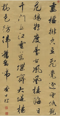 Shibao Zhang : FIVE-CHARACTER POEM IN RUNNING SCRIPT