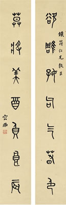 Geng Rong : SEVEN-CHARACTER COUPLET IN SEAL SCRIPT (2)