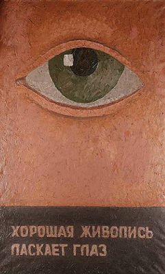 Sergei Volkov : 'Eye, Nose and Mouth': a triptych