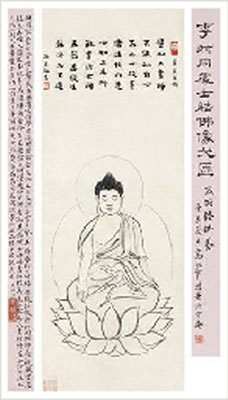 Yi Hong : SEATED BUDDHA