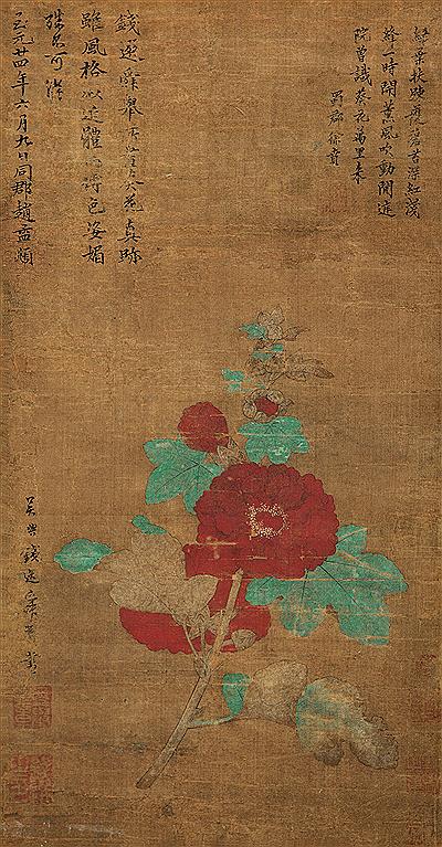 Xuan Qian : Flowers