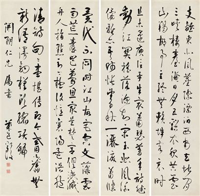 Fu Yan : CALLIGRAPHY IN RUNNING SCRIPT