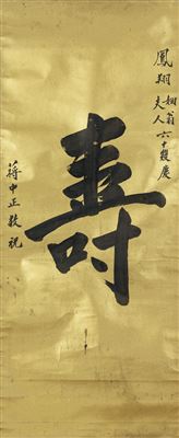 Jieshi Jiang : Calligraphy