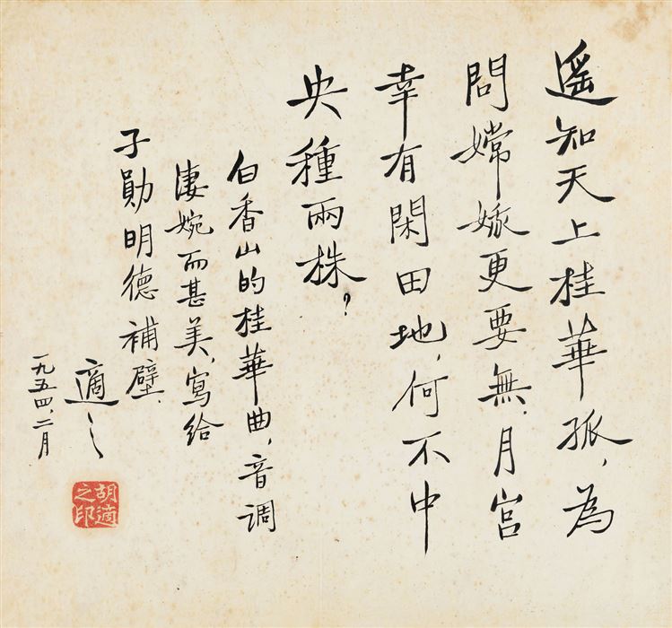 Shi Hu : From Auction Records