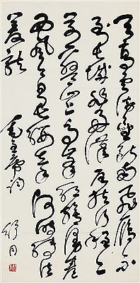 Tong Shu : LYRICS BY MAO TSE-TUNG IN CURSIVE SCRIPT