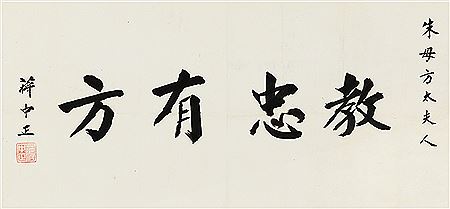 Jieshi Jiang : CALLIGRAPHY IN REGULAR SCRIPT