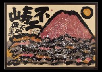 Katsuhiko Sato : Mt. Fuji