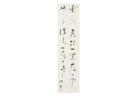 Ujo Noguchi : CALLIGRAPHY