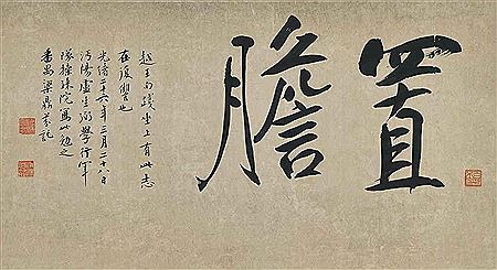 Dingfen Liang : Calligraphy