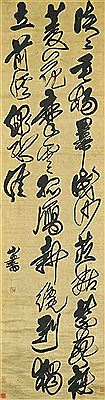 Shan Fu : Seven-character Poem in Cursive Script