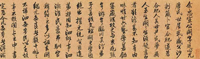 Guofan Zeng : Calligraphy in Running Script