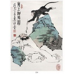 sample from Chinese Paintings & Calligraphy