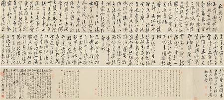 Zhu Yunming : Calligraphy