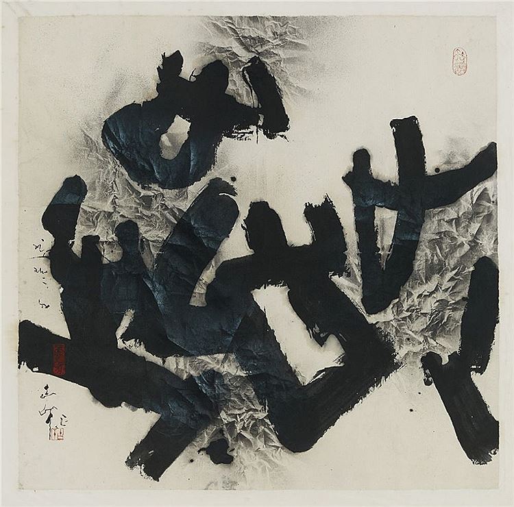 Gan Gu : From Auction Records