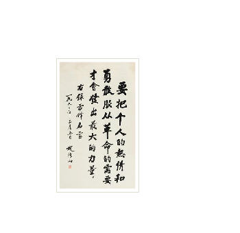 PuChu Zhao : CALLIGRAPHY IN XINGSHU