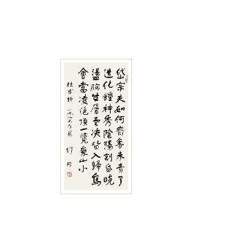 Tong Shu : CALLIGRAPHY