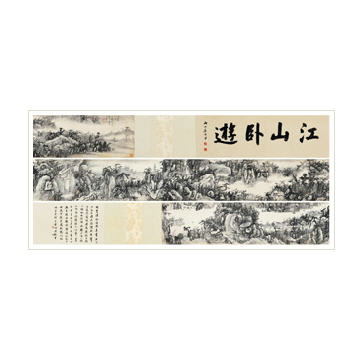 Shi Xi : Landscape (2)