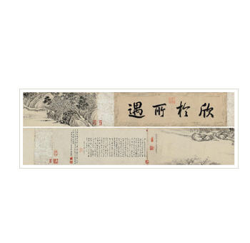 Emperor Qianlong : Landscape hand scroll