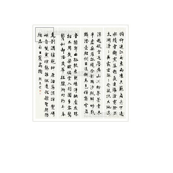 Chunlin Liu : Calligraphy  (4)