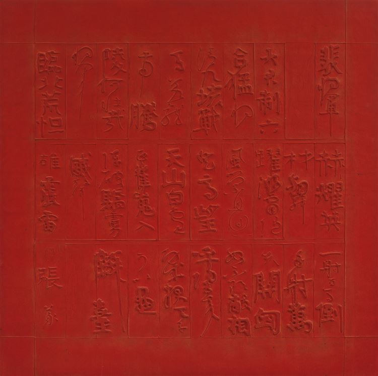 Cheung Yee : From Auction Records