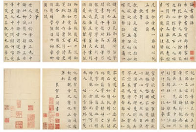 Shu Wang : SUPERFLUOUS WORDS ON CALLIGRAPHY (20)