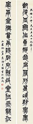 Xu Sangeng : SIXTEEN-CHARACTER COUPLET IN SEAL SCRIPT