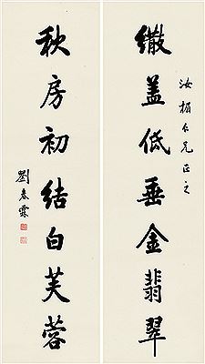 Chunlin Liu : SEVEN-CHARACTER COUPLET IN REGULAR SCRIPT