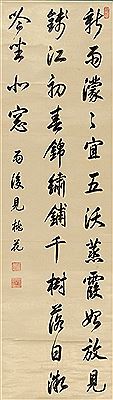 Xi (Emperor) Kang : ROYAL POEM IN RUNNING SCRIPT