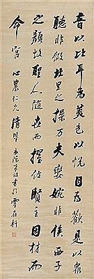 Xizu Chen : CALLIGRAPHY IN RUNNING SCRIPT