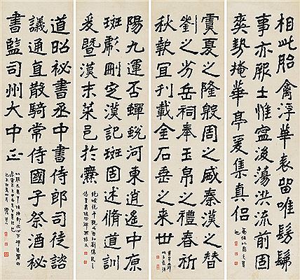 Ruiqing Li : CALLIGRAPHY IN REGULAR SCRIPT