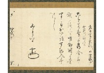 Masamune Date : Letter