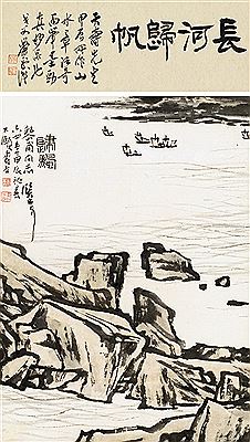 sample from Chinese Paintings and Calligraphy