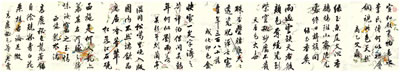 Wee Shin : Calligraphy