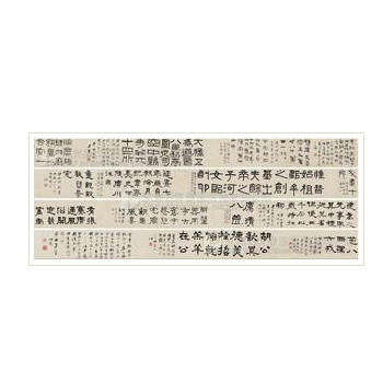 Xi Zeng : CALLIGRAPHY hand scroll