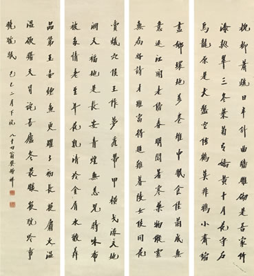 Zengxiang Fan : CALLIGRAPHY IN KAISHU (4)