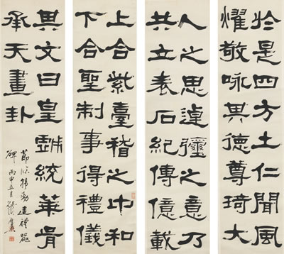 Zuyi Zhang : CALLIGRAPHY IN CLERICAL SCRIPT