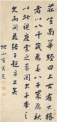 Xiuxian Cao : CALLIGRAPHY IN RUNNING SCRIPT