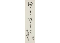 Kyoshi Takahama : Calligraphy