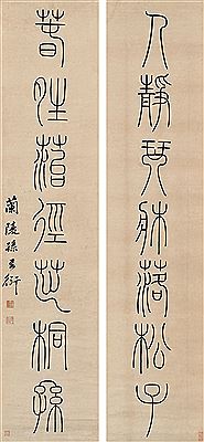 Xingyan Sun : Couplet Calligraphy in Seal Script