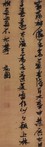 sample from Connoisseurship in Ancient Arts Chinese Classical Paintings And Calligraphy Day Sale